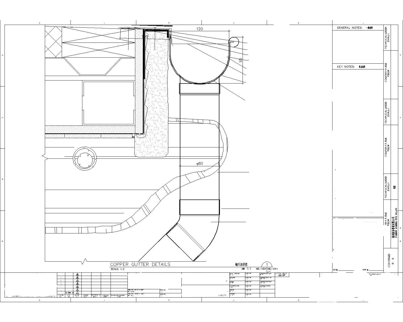 建筑落水系统解决方案