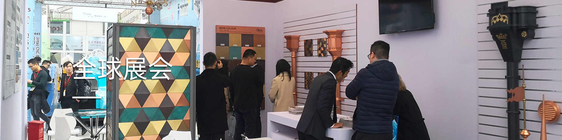 全球会展